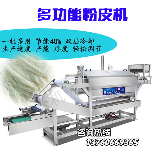 食品機(jī)械設(shè)備河粉機(jī)報(bào)價(jià) 廠家
