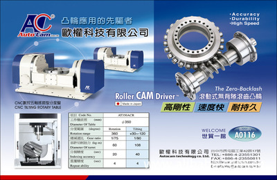 【臺(tái)灣歐權(quán)凸輪分割器】?jī)r(jià)格,廠家,圖片,曹尚尚(個(gè)人)-