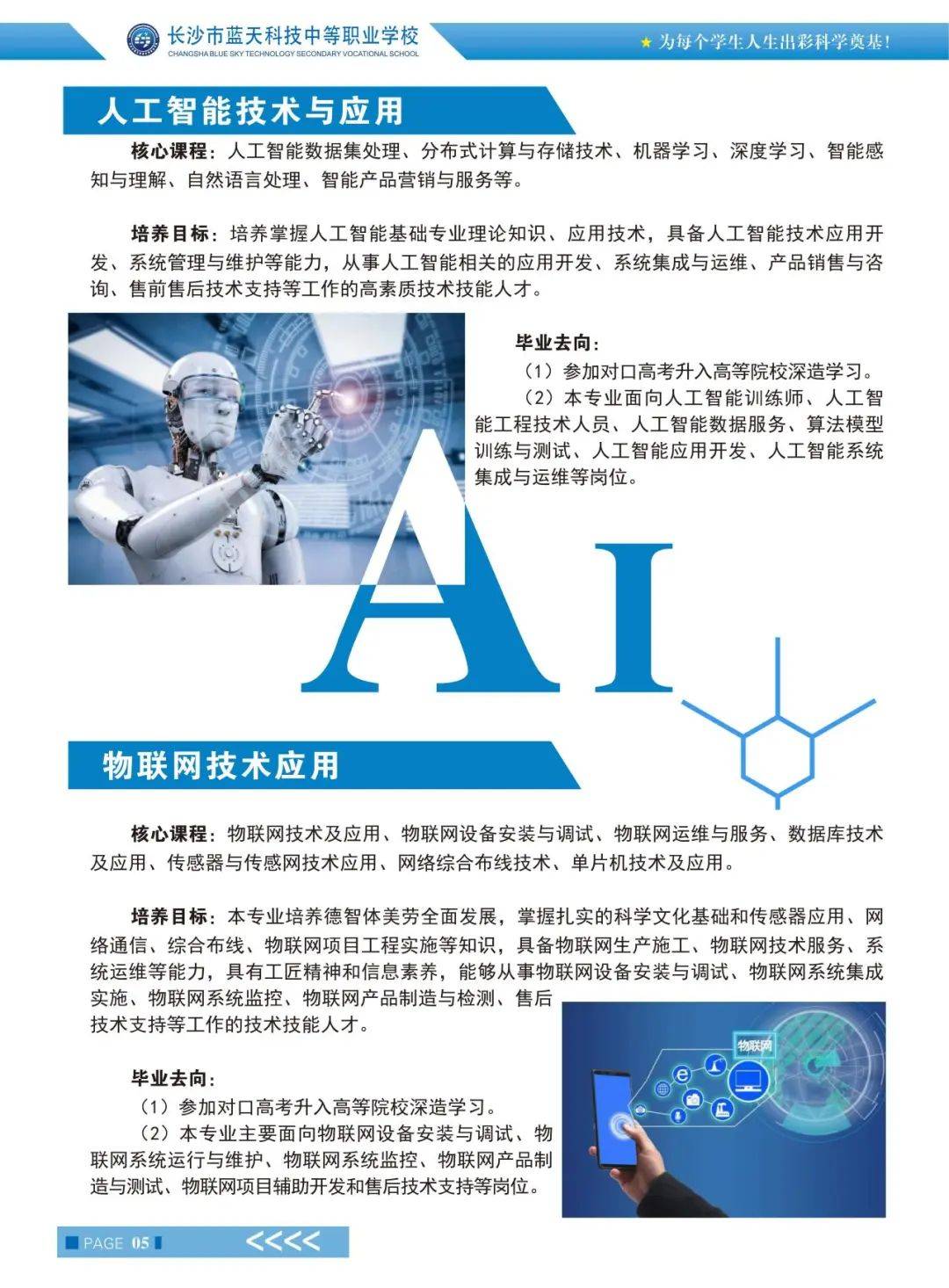 人工智能應(yīng)用軟件測(cè)試人員的職業(yè)發(fā)展路徑與技術(shù)路線規(guī)劃